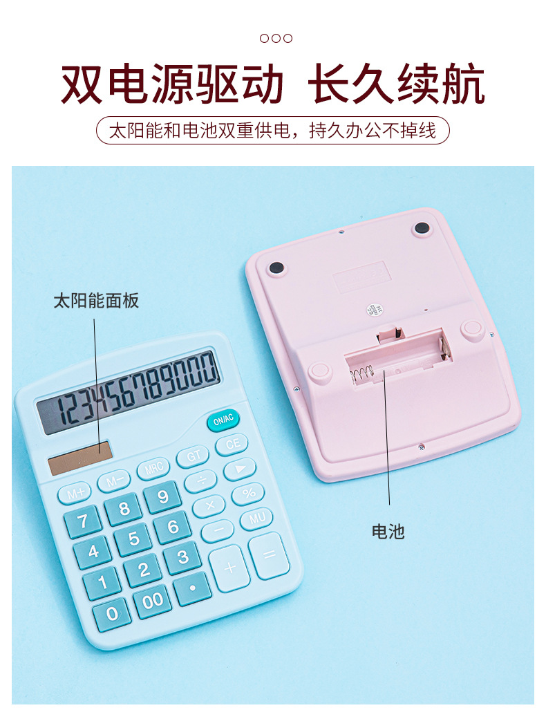 The multi-functional macaron 12-digit large screen dual-power solar calculator is specially designed for office use, students and accountants pic 6