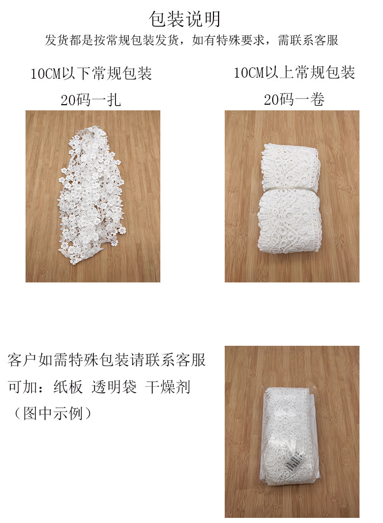 New Lolita embroidery water-soluble lace, milk silk single-sided small flower wave lace, lace with barcode pic 104