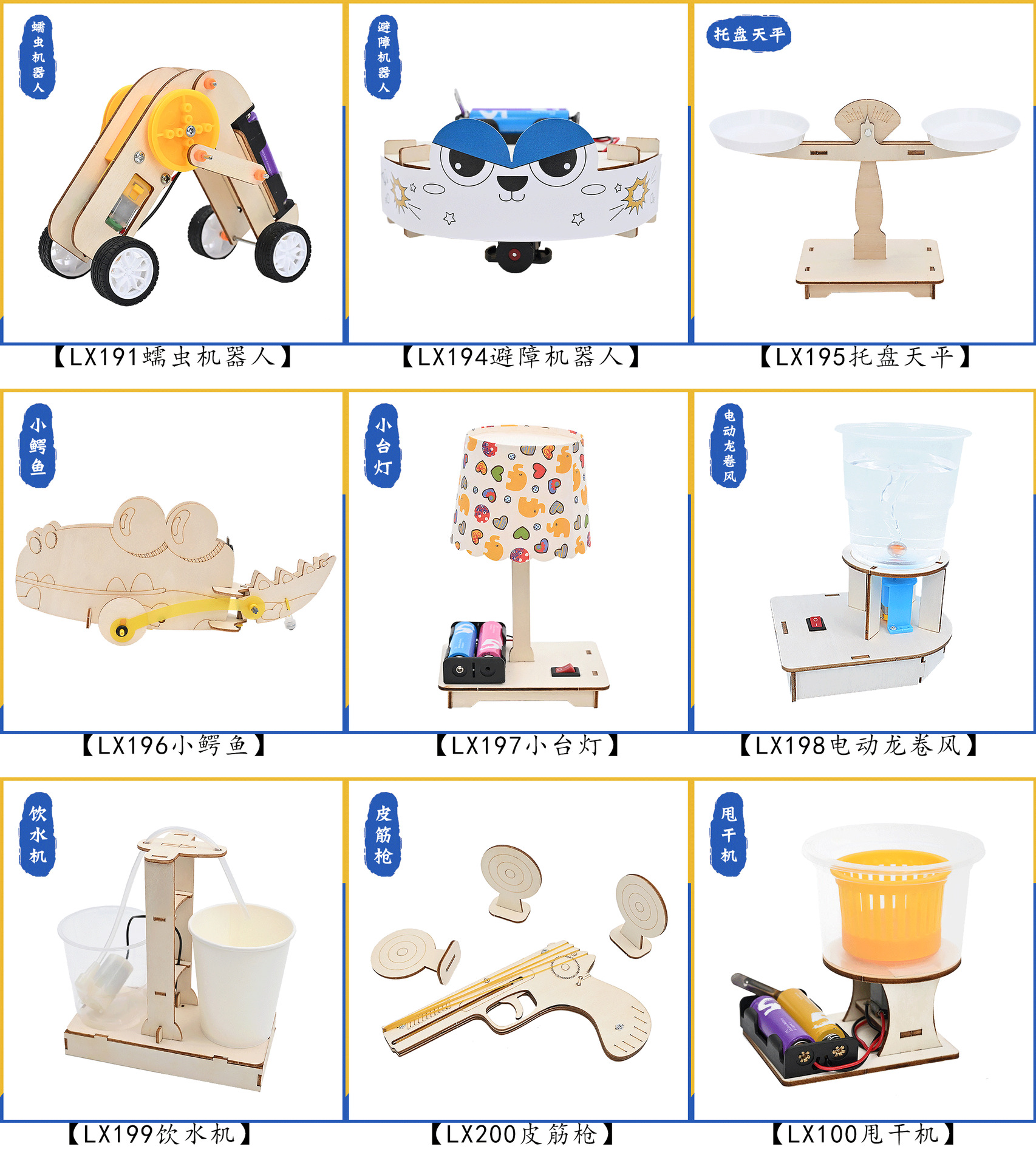 蓝象文化源头厂家儿童小学生科技小制作小实验小发明教具材料套装详情12