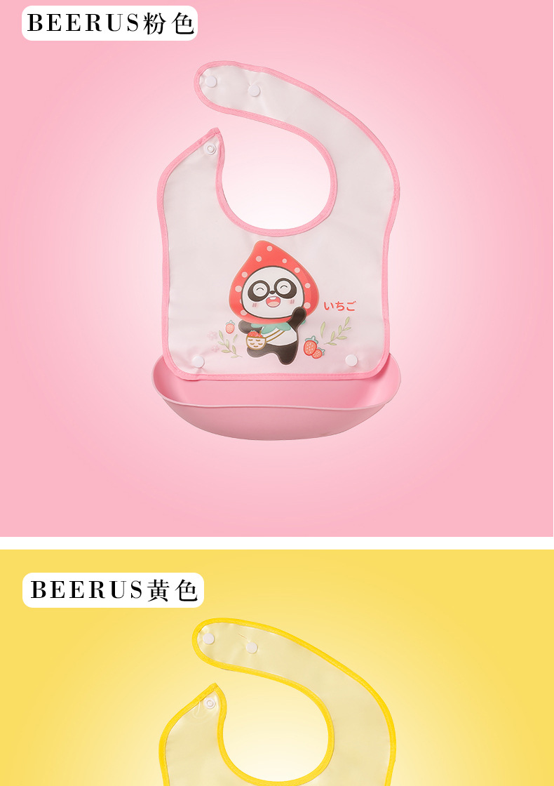 比鲁斯BEERUS围嘴防水EVA口水巾儿童可爱宝宝吃饭围兜婴儿用品详情13