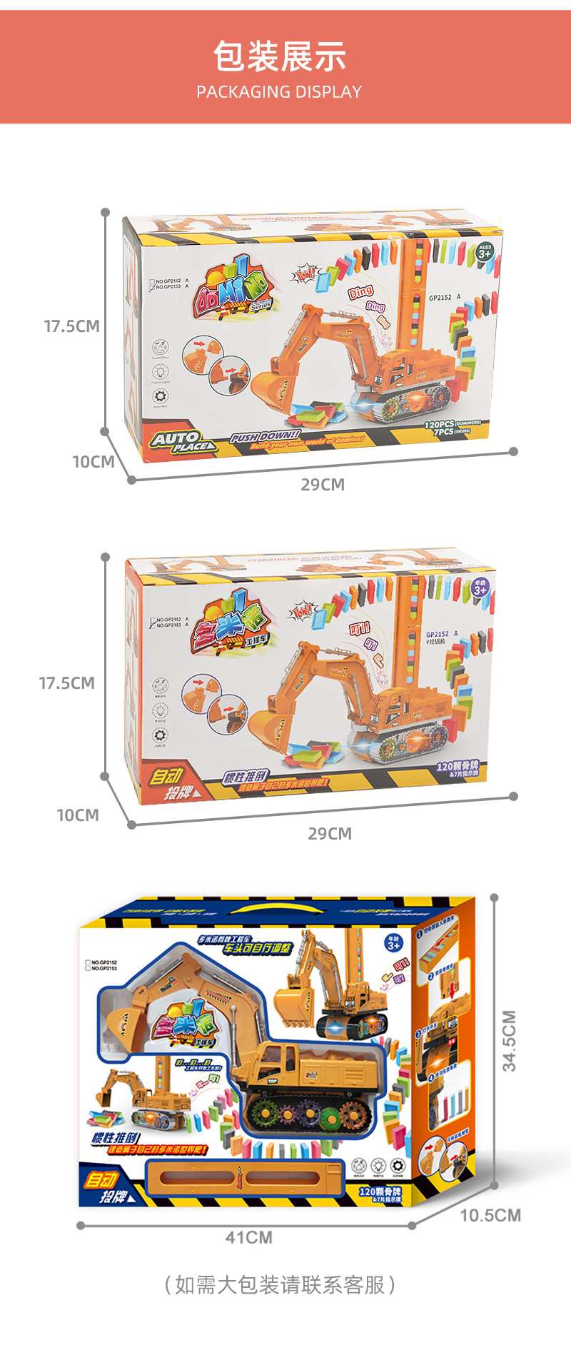 儿童益智多米诺骨牌坦克车积木 diy声光音乐自动投放电动玩具批发详情37