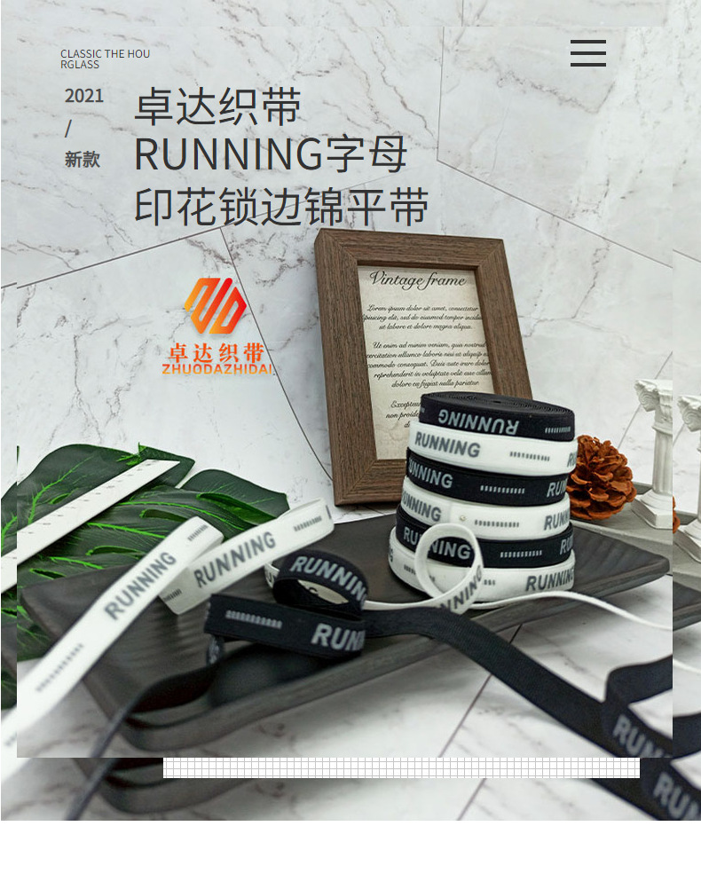 工厂批发RUNNING字母松紧带印花时尚弹力织带鞋包发饰服装辅料详情11