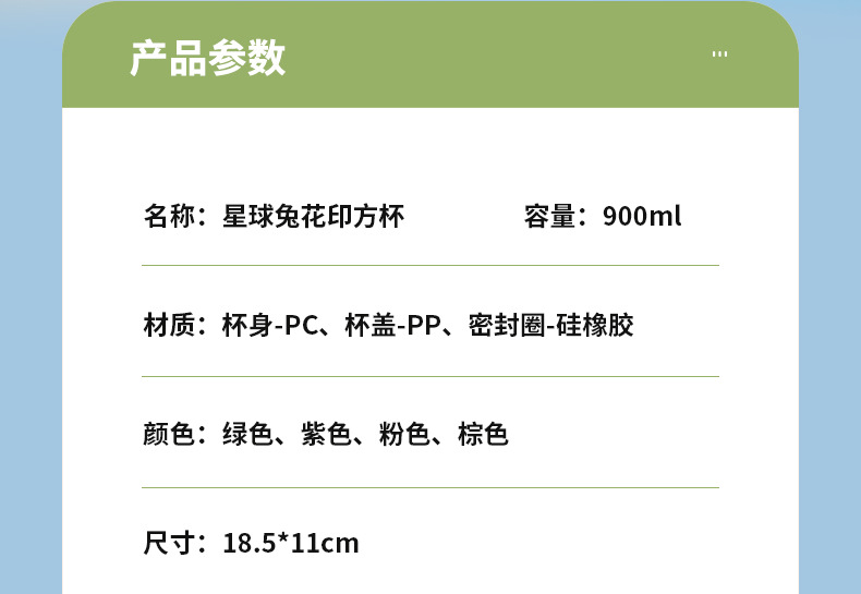 星球兔花印方杯_12.jpg