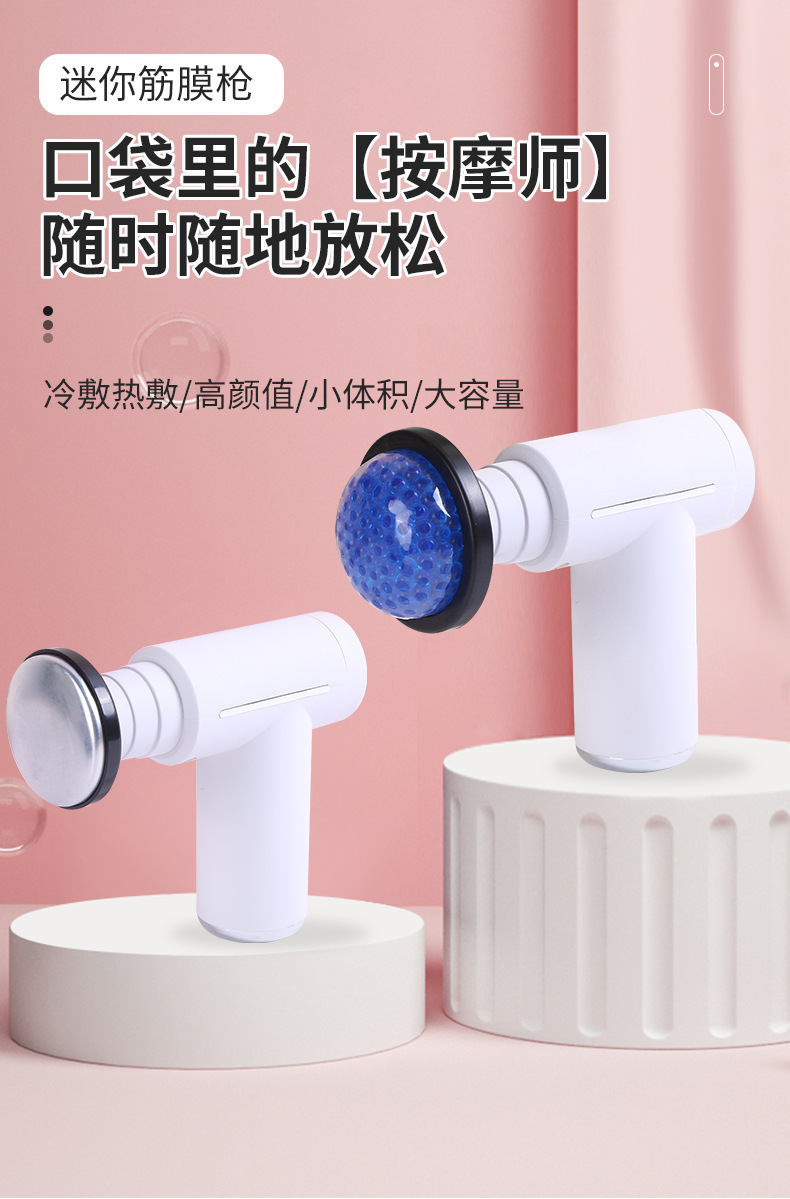 冷热敷筋膜枪专业级肌肉按摩放松男女通用智能运动健身颈膜枪详情6