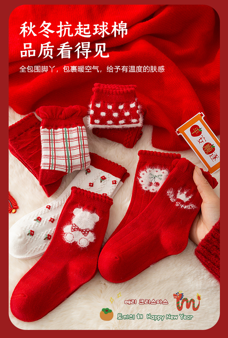 新年秋冬儿童大红袜子女平安熊红色喜庆中大童男女儿童中筒袜批发详情14