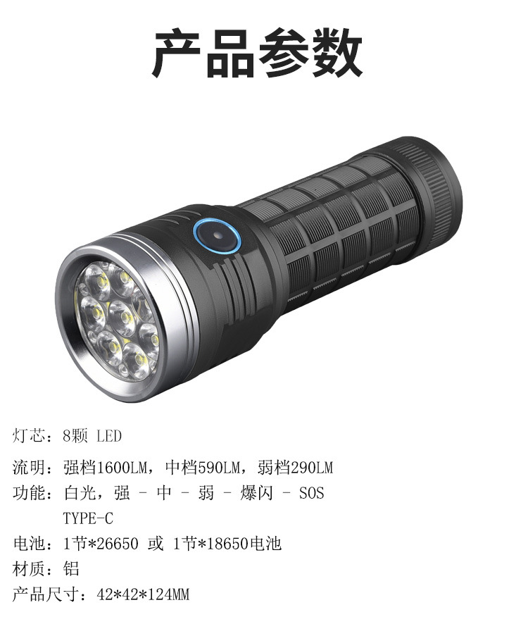 Type-C Rechargeable long-range high-intensity flashlight with 8 lights, 26650 lithium battery, ultra-bright outdoor LED flashlight pic 10