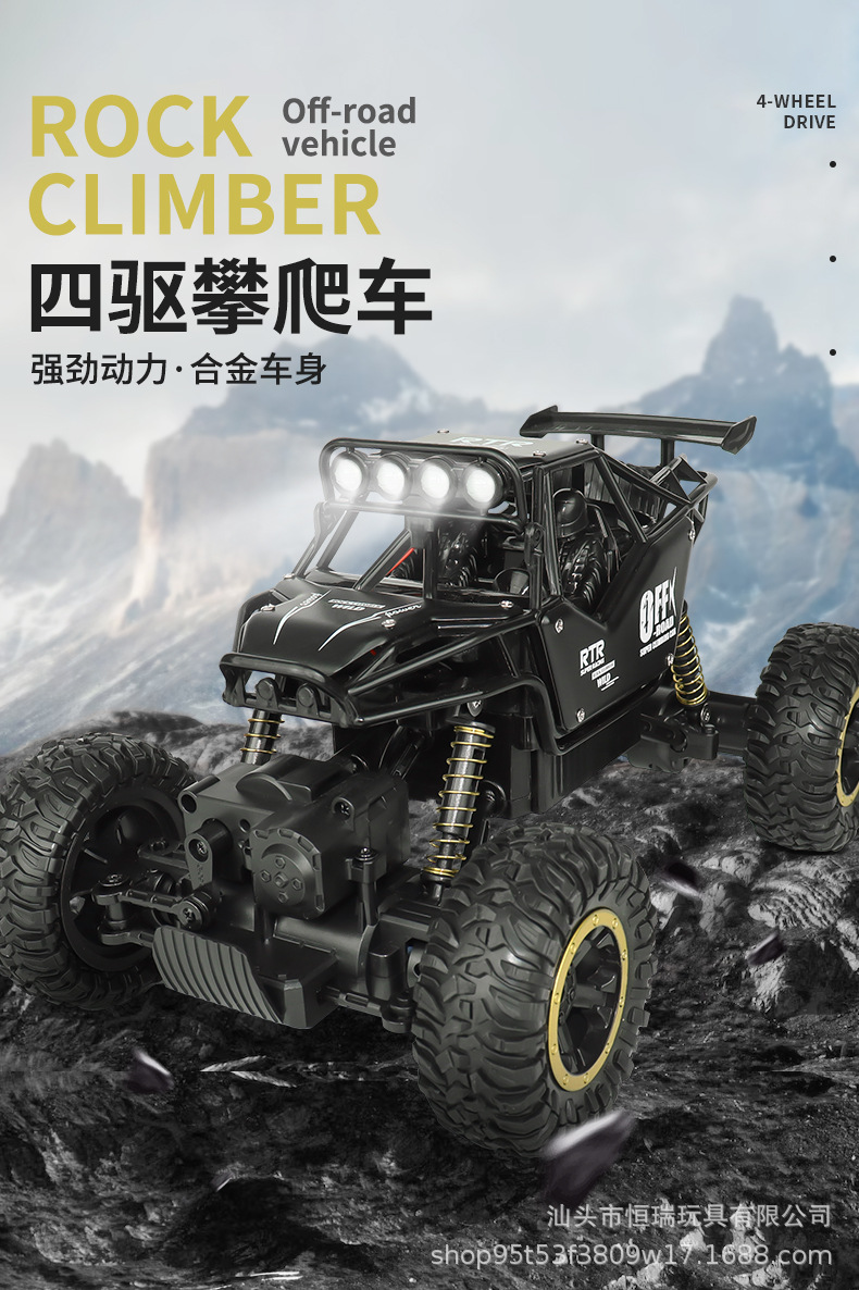 1：16合金攀爬山地大脚怪四驱五通遥控车 2.4G灯光攀岩越野模型车详情3