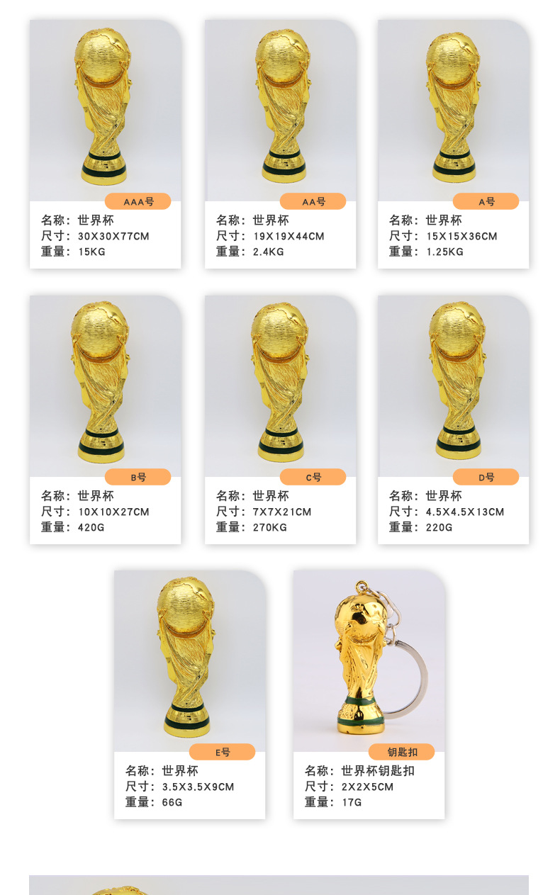 World Cup trophy, fan supplies and ornaments, Qatar trophy, World Cup trophy, football trophy manufacturer wholesale pic 10