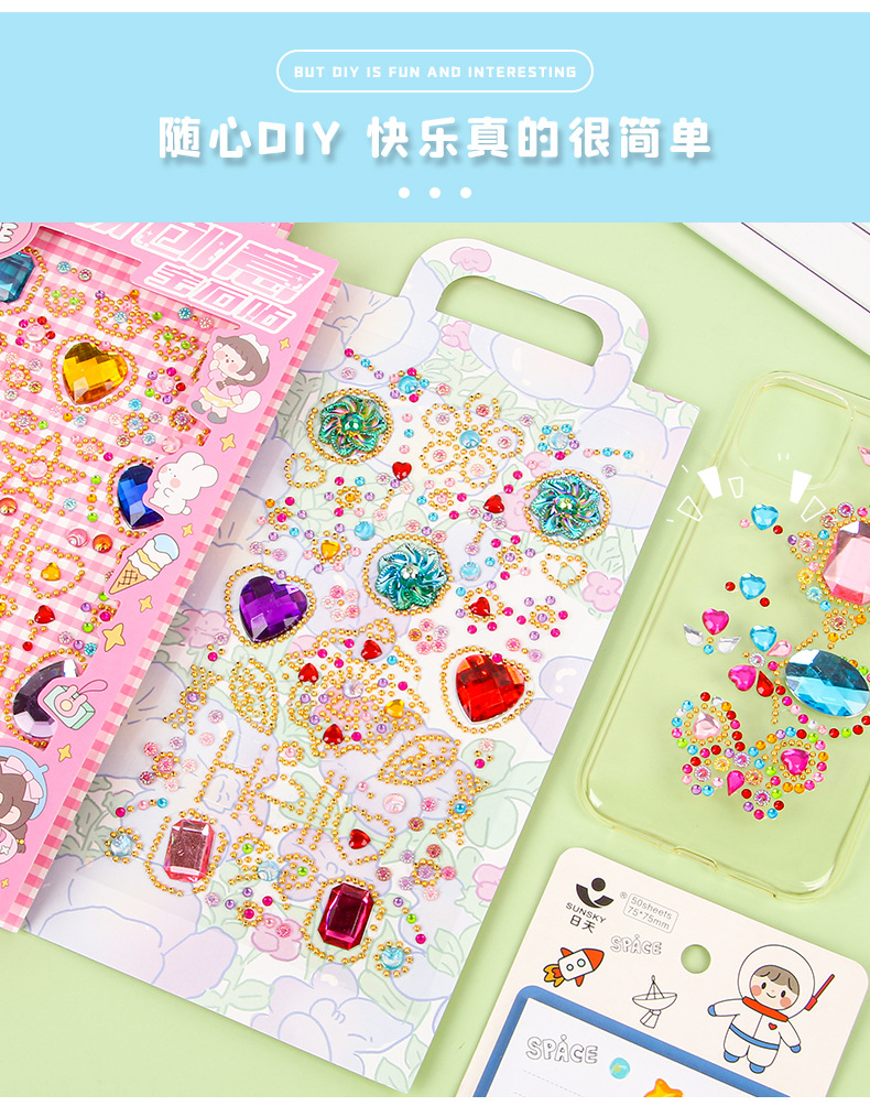 创意儿童钻石手帐贴纸女孩立体贴画小学生玩具装饰颗粒宝石贴奖励详情5