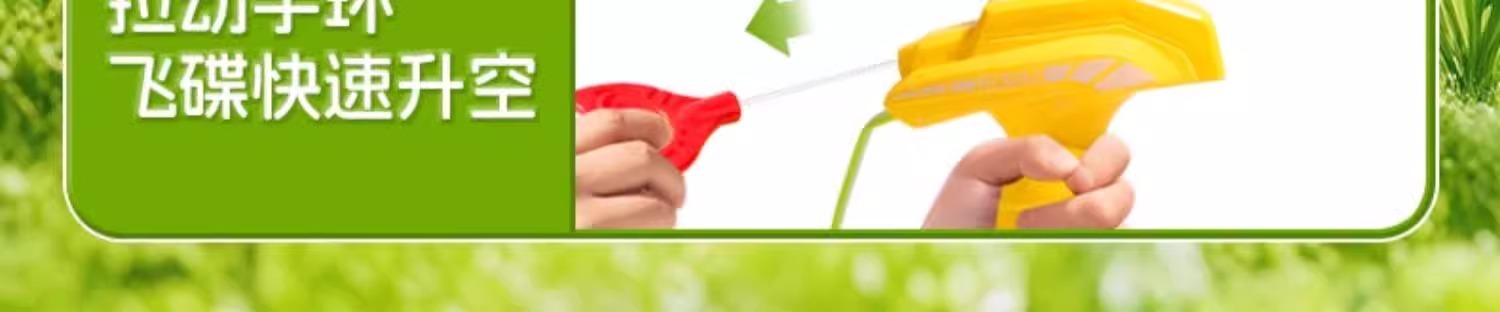 儿童竹蜻蜓飞盘飞碟可手持发射飞碟弹射飞行器宝宝飞行户外玩具详情16