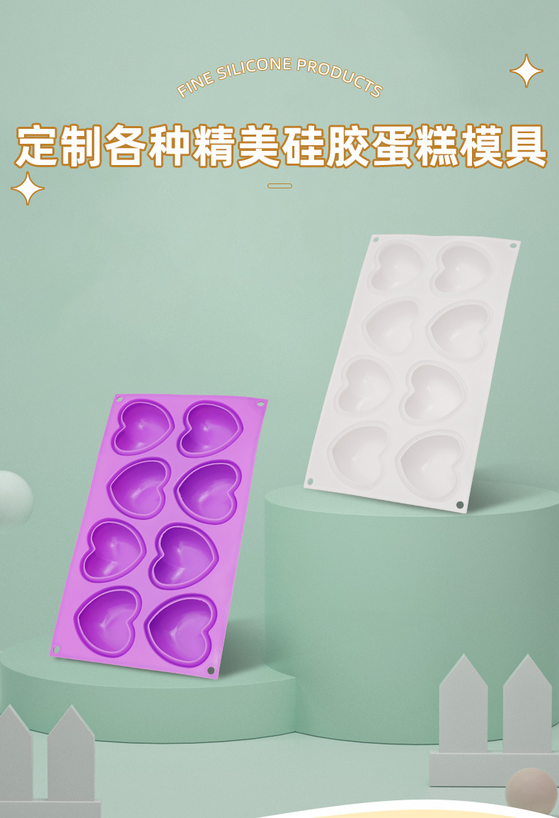 跨境热销硅胶蛋糕模具8连爱心情人节巧克力蛋糕模DIY硅胶烘培模具详情9
