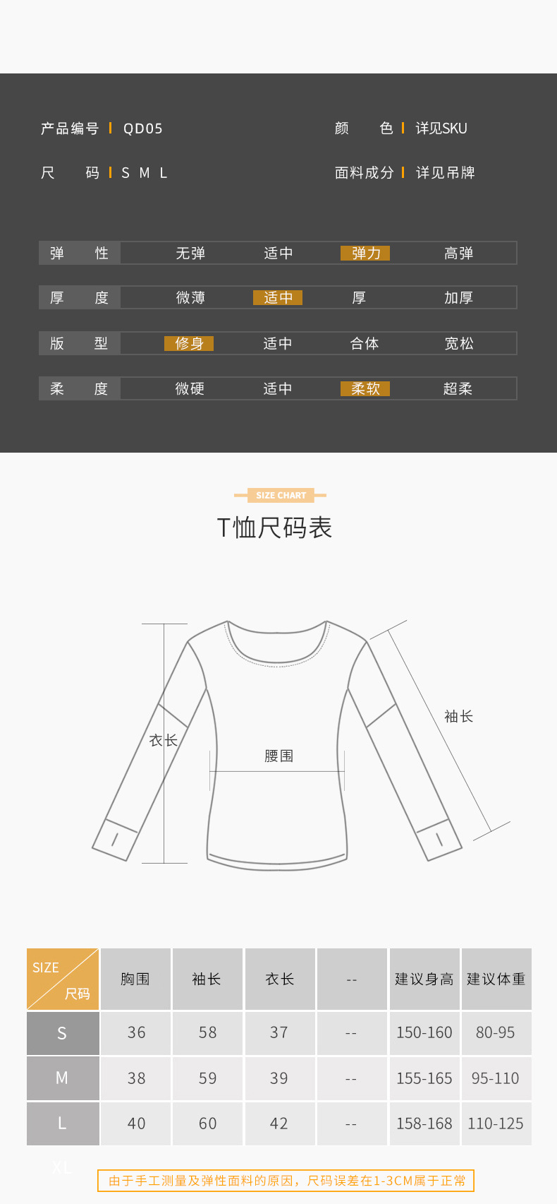 尺码表_01.jpg