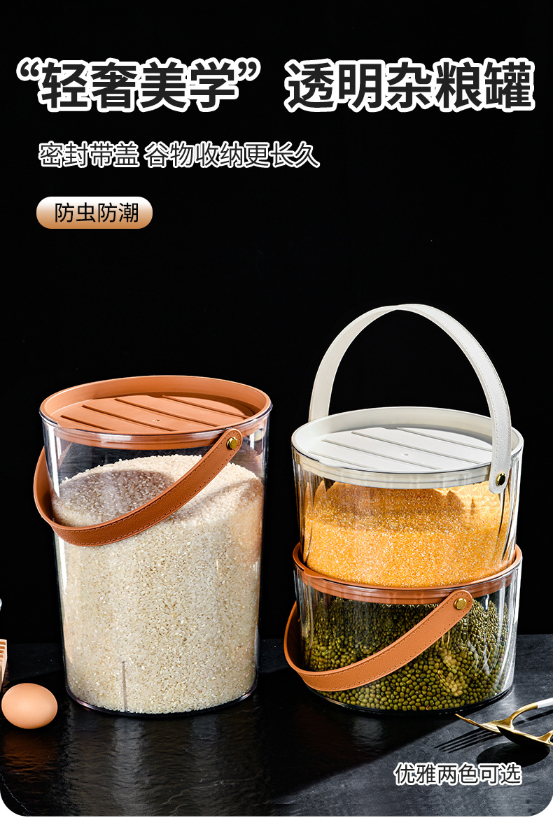 Transparent grain jar, household kitchen sealed rice bucket with lid, storage bucket, light luxury portable leather hand-held picnic basket pic 1