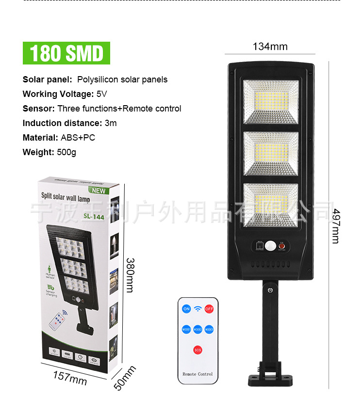 跨境新款户外LED太阳能壁灯人体感应庭院灯 家用墙壁照明遥控路灯详情11