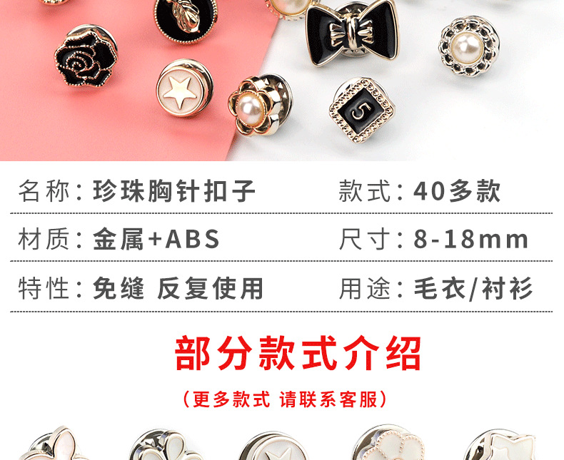 Anti-glare buttons, concealed buttons, detachable, nail-free buttons, sew-free buttons, pearl buttons, shirt decorative brooch buttons wholesale pic 3