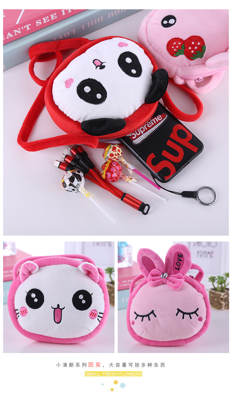 可爱卡通动物斜跨儿童单肩斜挎包 小汉堡包毛绒硬币钥匙小背包详情7