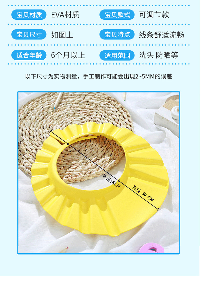 宝宝洗头神器防水护耳帽婴儿洗澡帽洗发帽eva婴儿用品儿童洗头帽详情11