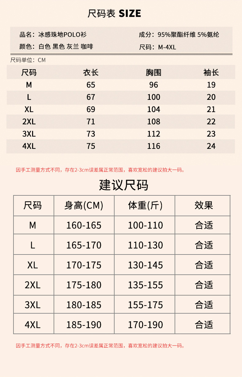 夏季冰丝薄款polo衫男士短袖t恤爸爸装商务翻领半袖休闲潮牌衣服详情6