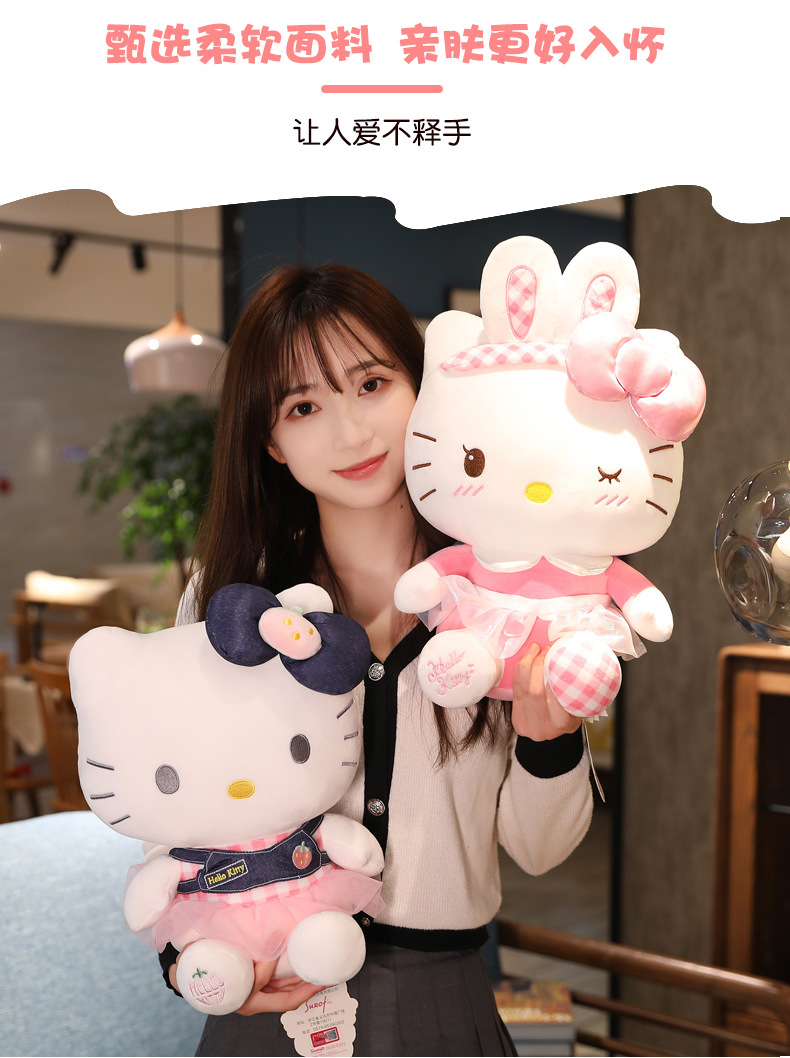 正版尚绒坊哈喽kt猫毛绒玩具创意猫咪公仔儿童玩偶女生生日礼物详情6