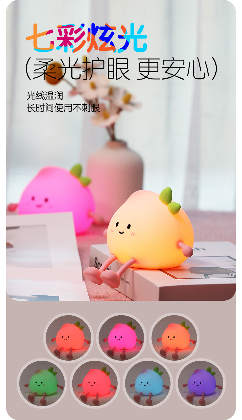 New creative peach-shaped night light, rechargeable eye-protecting bedside baby feeding, touch bedroom cute sleep light pic 5