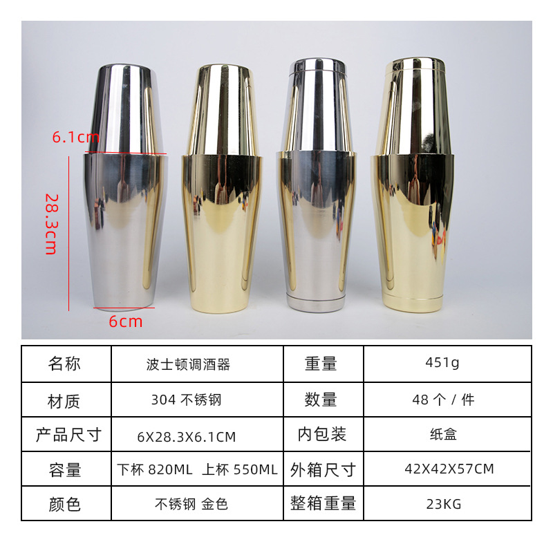 Boston cocktail shaker, stainless steel Boston shaker glass, bar cocktail mixing, stainless steel hall cup, mixing cup, cocktail tools, bar supplies, mixing supplies, bar utensils pic 6