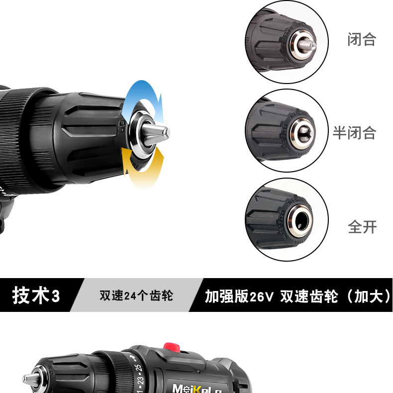 12V锂电钻双速充电钻手电钻21V多功能家用电动螺丝刀电起子厂直销详情8