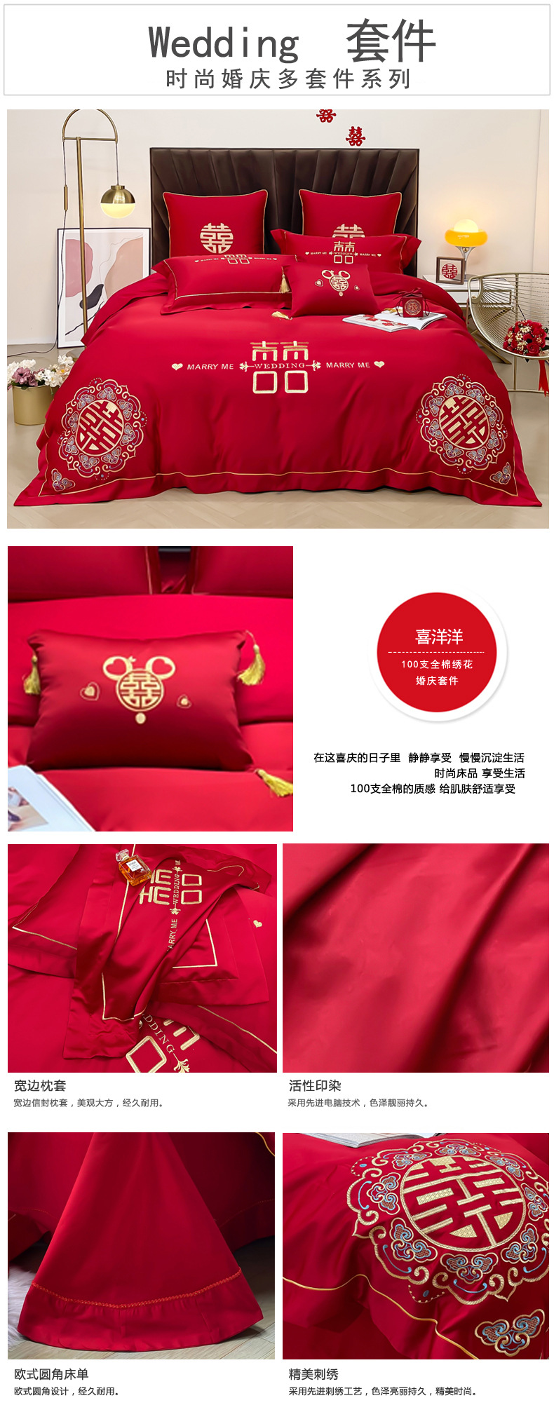 Wedding four-piece set, red pure cotton 100s simple wedding room multi-piece set, big red embroidered wedding and wedding bedding pic 15