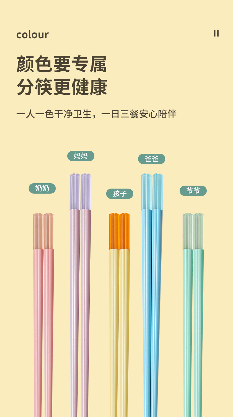 厂家直供直播款彩色新中式合金筷子 家用不发霉斜头防滑筷子 批发详情12