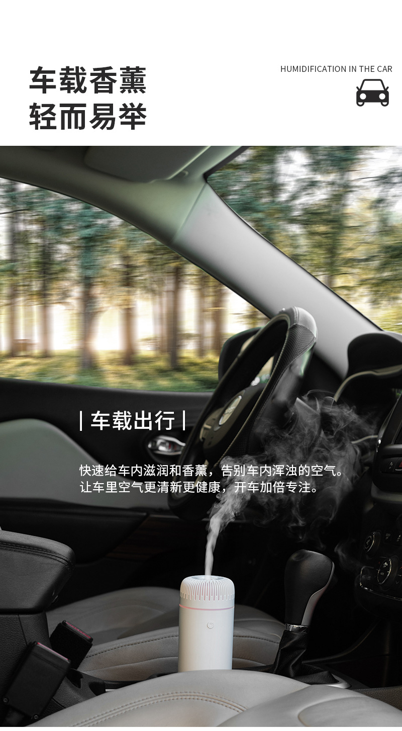 USB充电小型香薰机静音加湿精油扩散适合车载卧室便携车载香氛机详情9