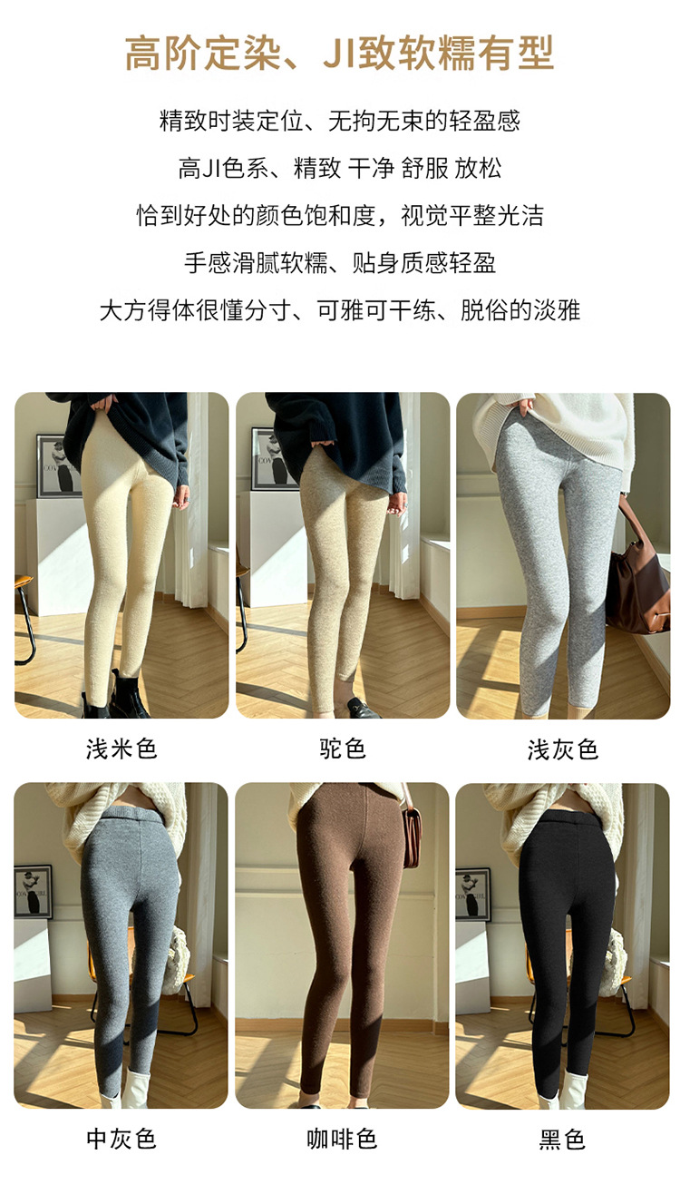 净面针织魔术打底裤女高腰提臀修身弹力保暖羊毛弹力裤紧身小脚裤详情6