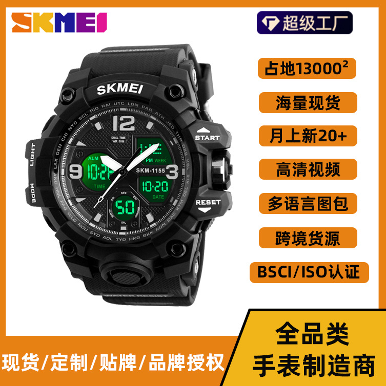 时刻美跨境男款电子手表多功能夜光防水学生手表双机芯通用电子表详情1