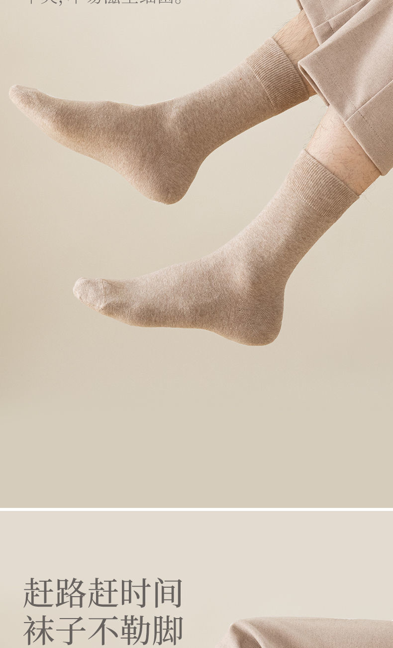 诸暨袜子男秋冬季男士中筒袜商务袜学生全棉运动袜纯棉男袜批发详情6