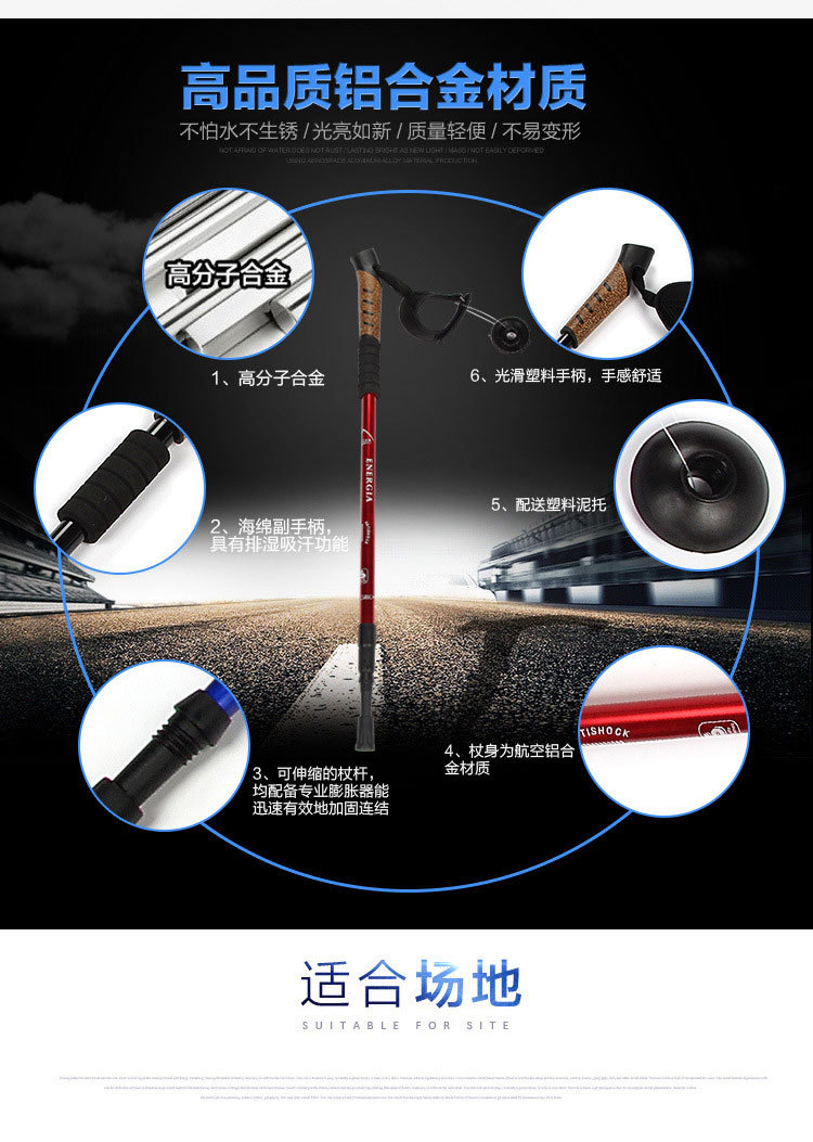 厂家直供铝合金 登山杖减震塑料手柄户外拐杖野营登山拐棍行山杖详情9