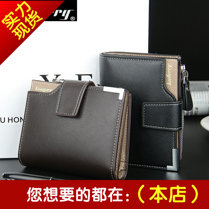 baellerry新款男士钱包拉链短款钱包多卡位时尚竖款迷你零钱包男详情7