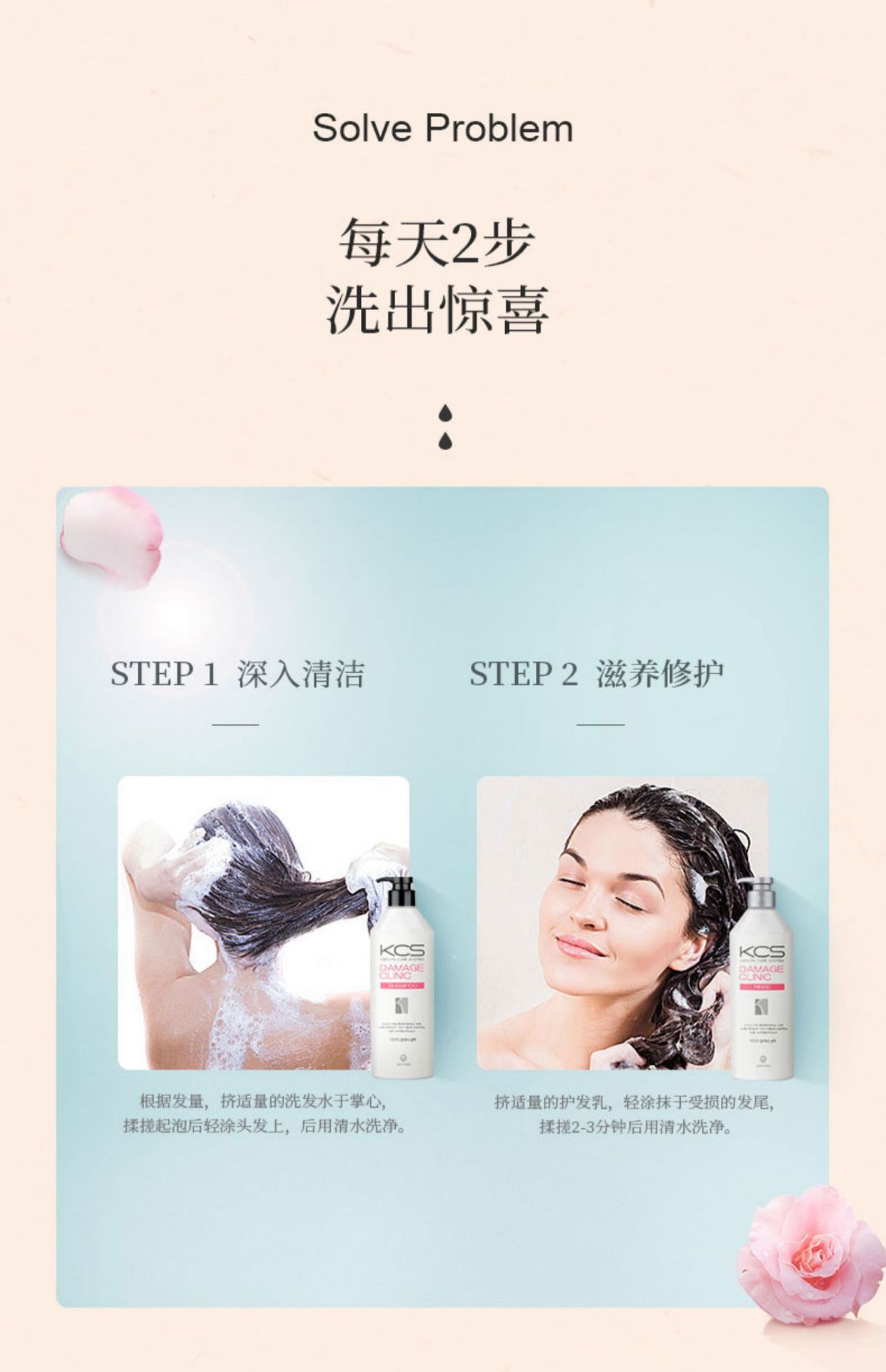 韩国进口爱敬KCS柔顺洗发水护发素滋润控油补水洗发香波600ml批发详情5