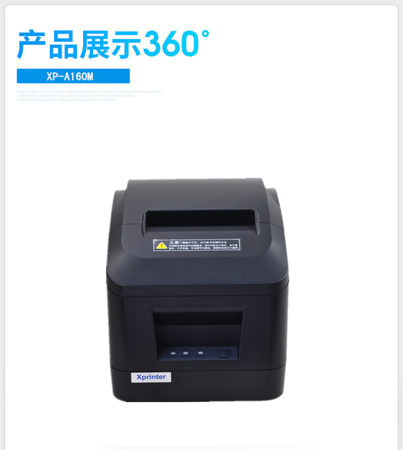 XP-A160M thermal printer, 80mm bill, catering POS, cashier, takeout, network port, kitchen printing pic 7