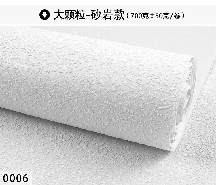 简约北欧3d立体仿硅藻泥纯色素色颗粒壁纸服装店铺卧室纯白色墙纸详情11