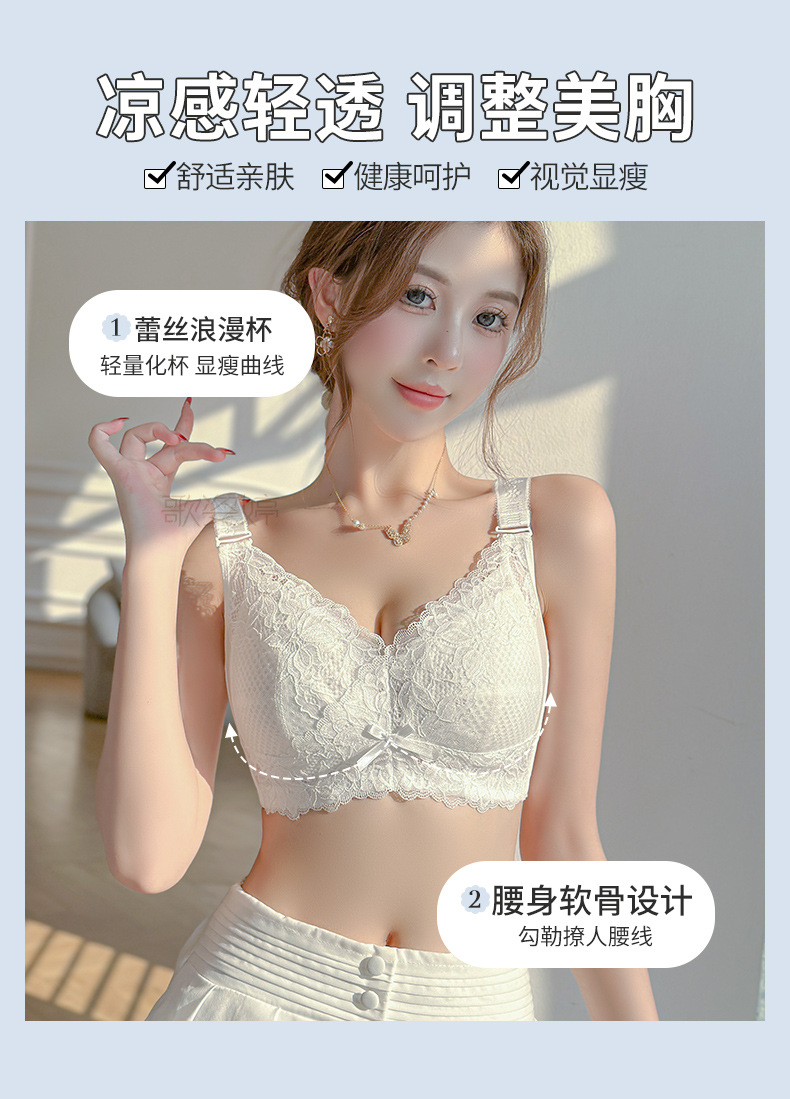 天猫爆款超薄内衣女大胸显小收副乳防下垂夏季薄款文胸无钢圈胸罩详情5
