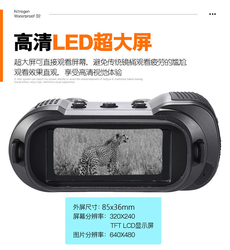 The NV130pro binocular infrared night vision device is a high-magnification, high-definition, low-light digital display screen for outdoor night vision pic 5