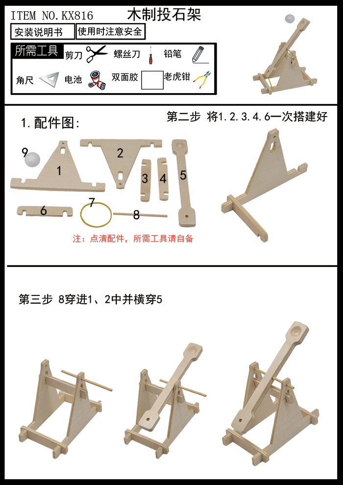 Wooden trebuchet, a small technological invention, diy material for throwing balls, ancient trebuchet, siege trebuchet pic 10