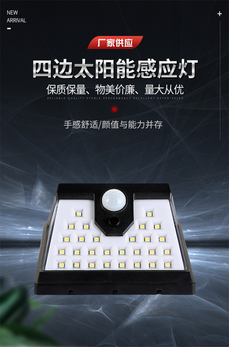 太阳能人体感应灯40LED 应急照明强光灯花园照明灯景观灯详情1