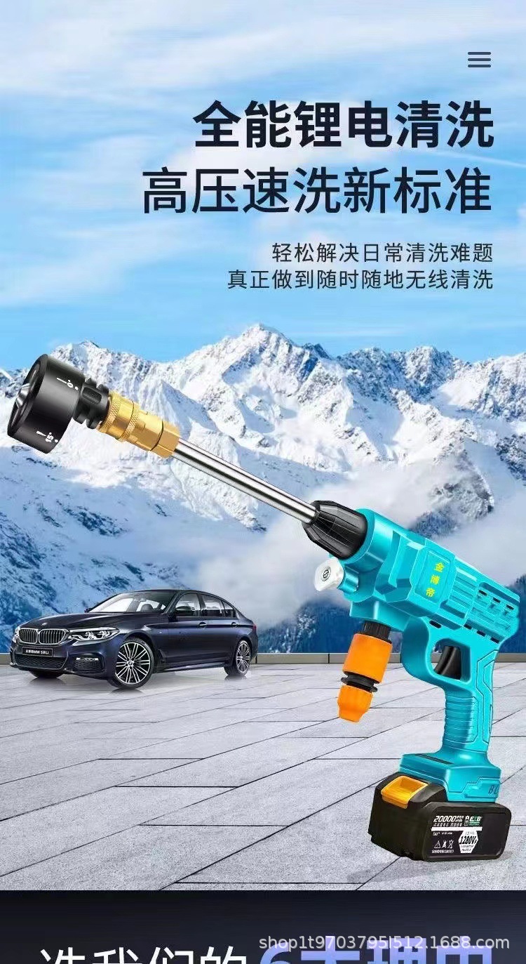 无线洗车机高压洗车水枪家用便携式充电式大功率锂电池水泵清洗神详情1