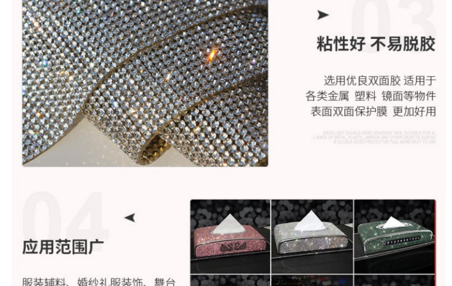 热熔胶网满钻水钻背胶DIY手工粘贴超闪排钻服饰箱包鞋材汽车装饰详情16