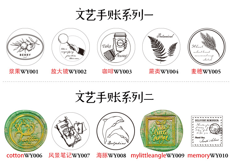 手账文艺复古火漆印章动漫电影哈利波特 魔法阵祝福语 花草蜡封戳详情18