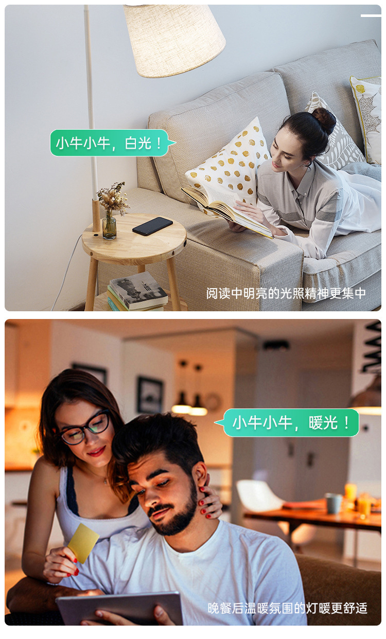 新款小牛led语音灯泡 家用智能口令控制开关灯 楼道节能led球泡灯详情21