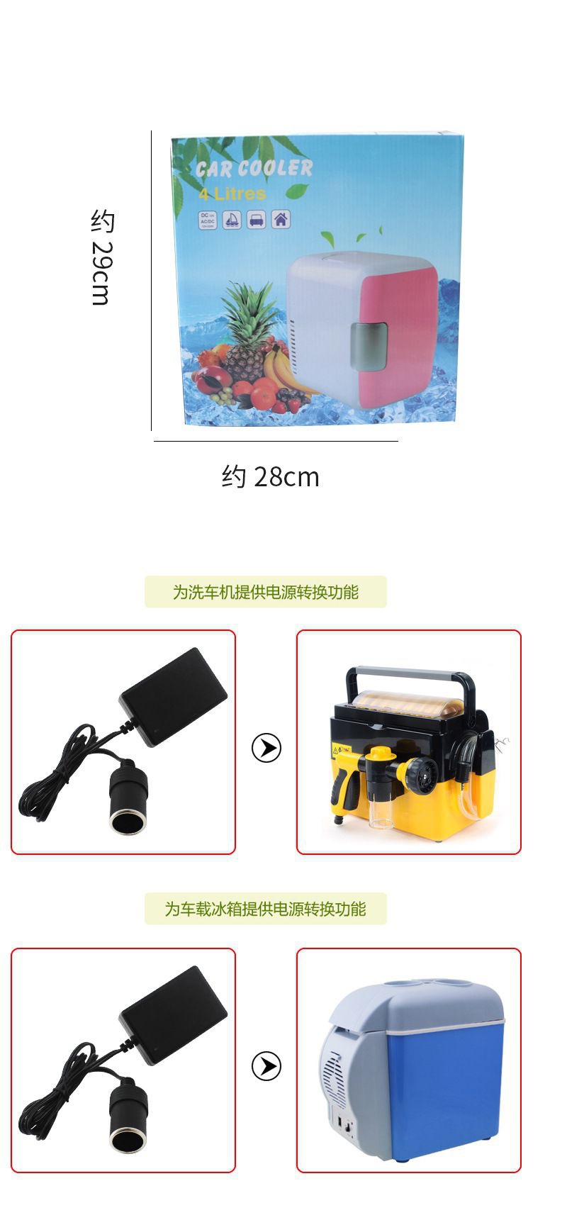 汽车车载迷你小冰箱 4L冰箱家车两用制冷冰箱冷藏保温箱车载电器详情4