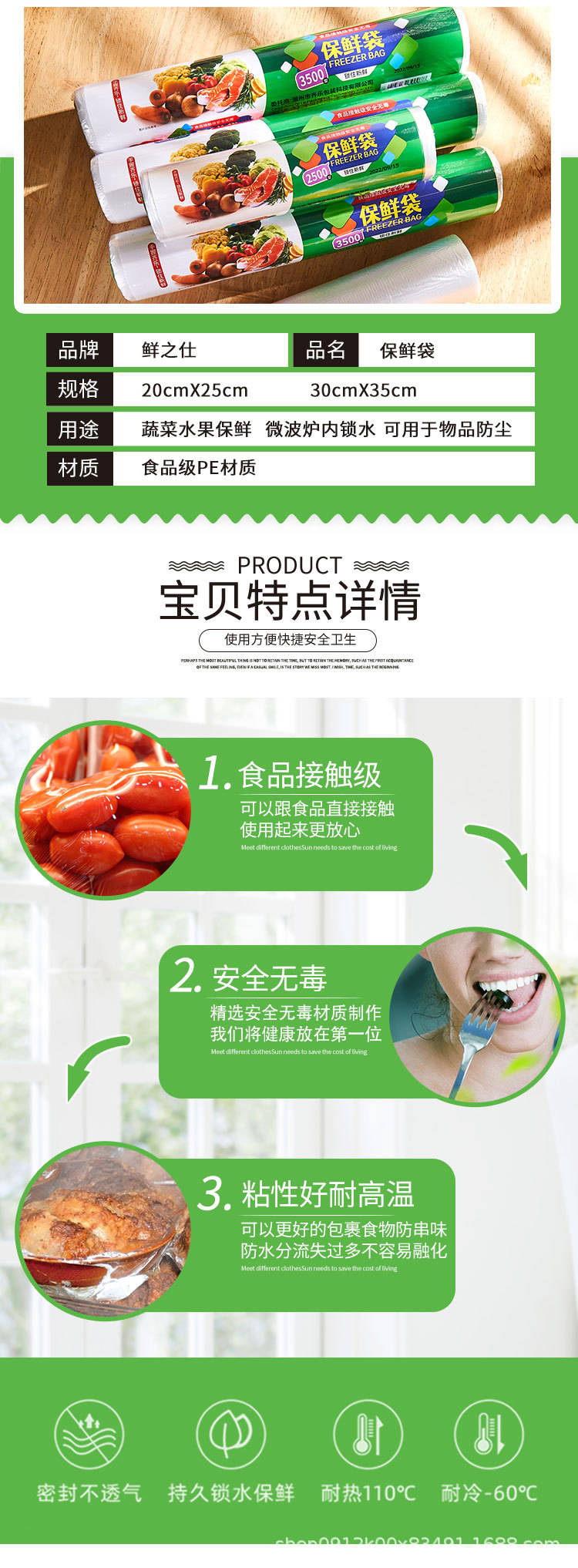 Xianzhishi disposable food preservation bags are transparent plastic bags for supermarket fresh fruits and vegetables pic 2