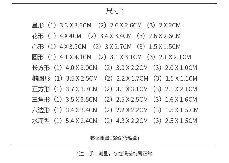 厂家现货不锈钢慕斯圈饼干切套装五角星曲奇饼干模30件套烘焙模具详情5