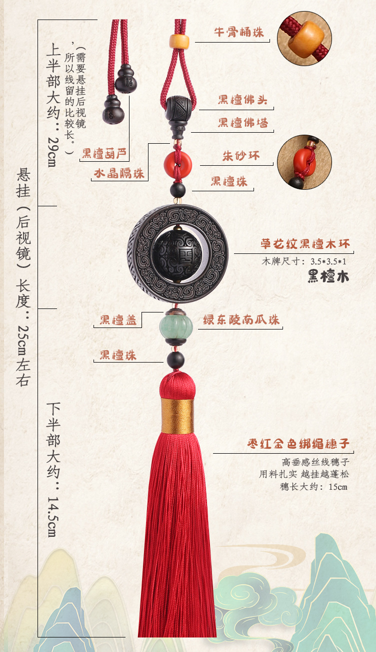 Ebony lucky bead pendant, exquisite small pendant, keychain, safety pin, car rearview mirror pendant and accessory pic 12