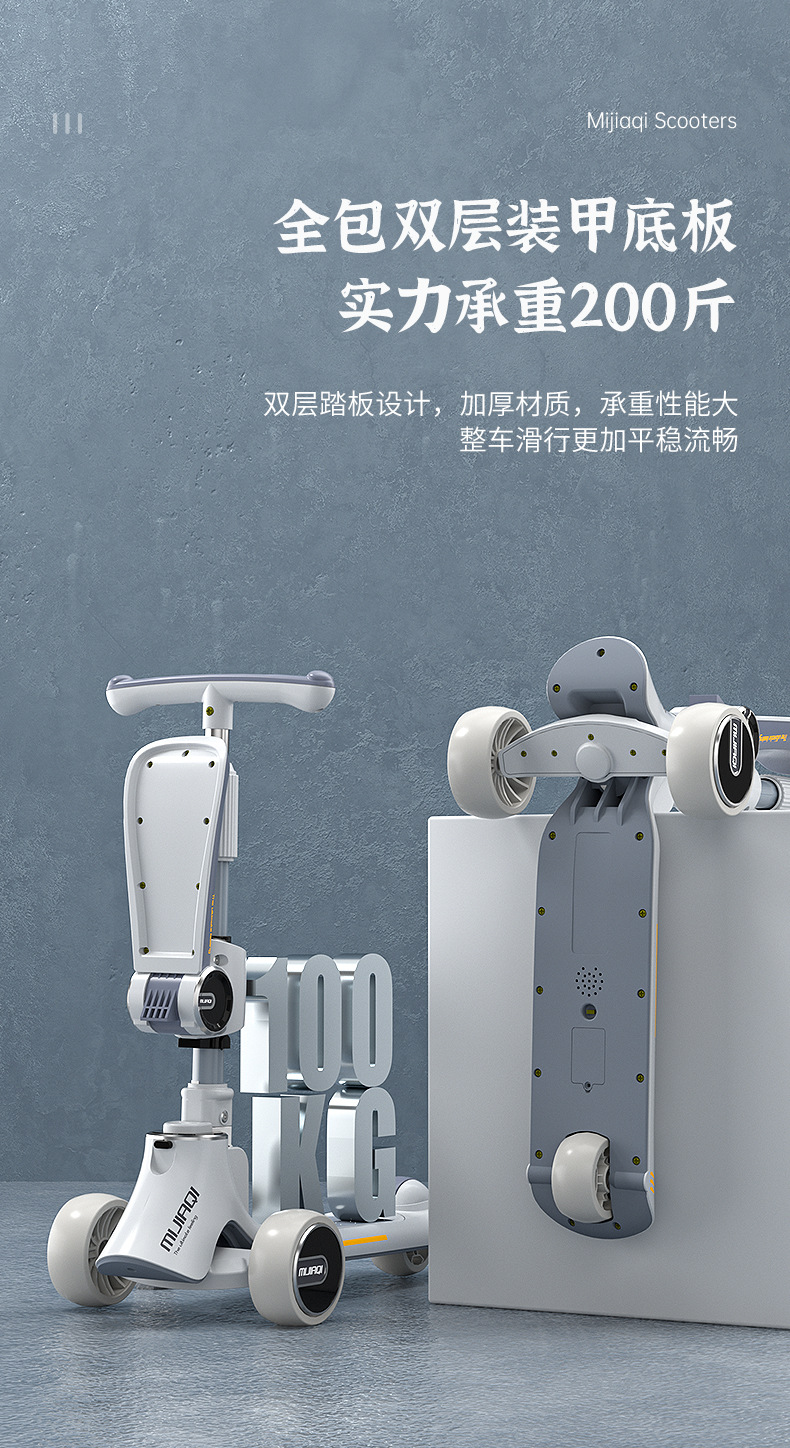 滑板车儿童三合一滑板车可坐可滑一键折叠2-12批发儿童滑板车详情9